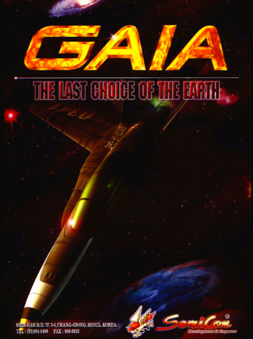 Gaia - The Last Choice of Earth Arcade Game Cover